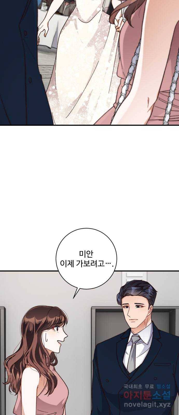 완벽한 부부는 없다 25화 8
