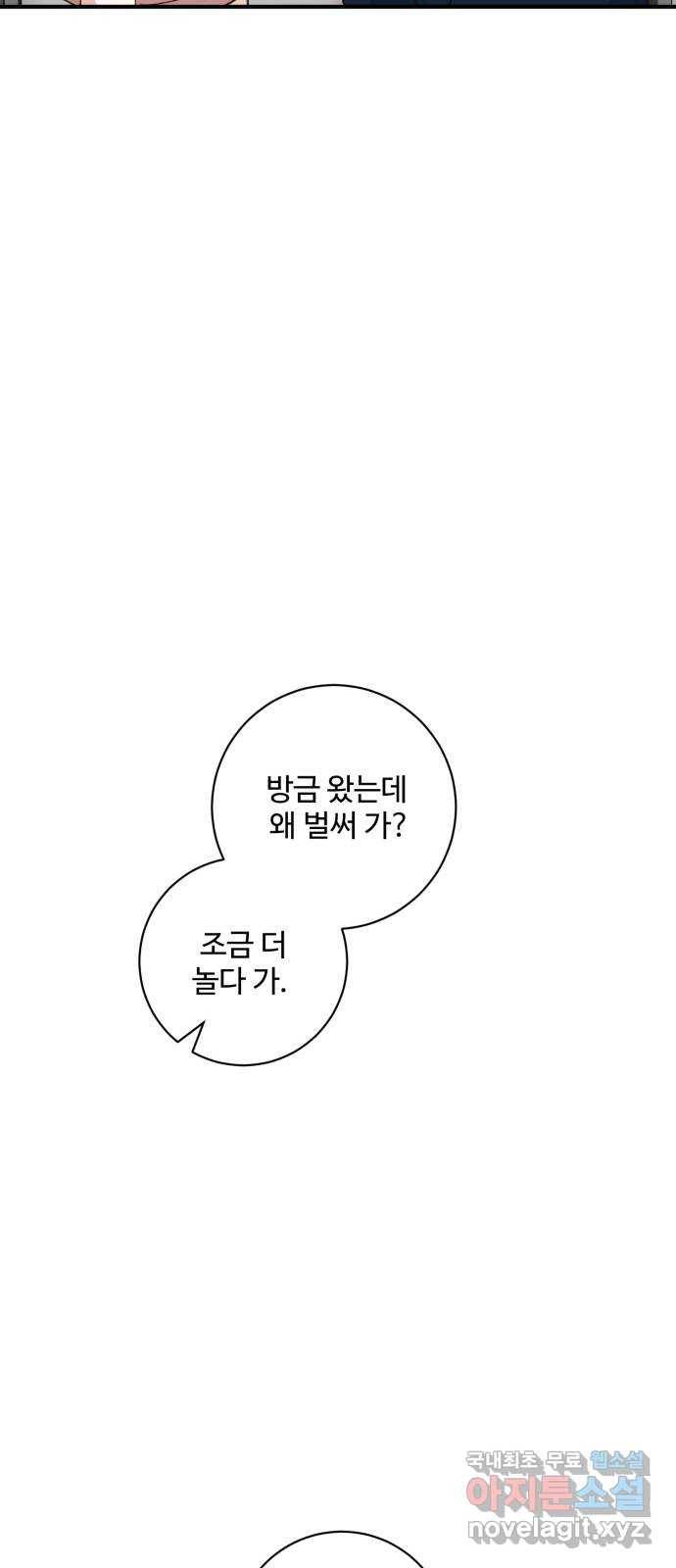 완벽한 부부는 없다 25화 9
