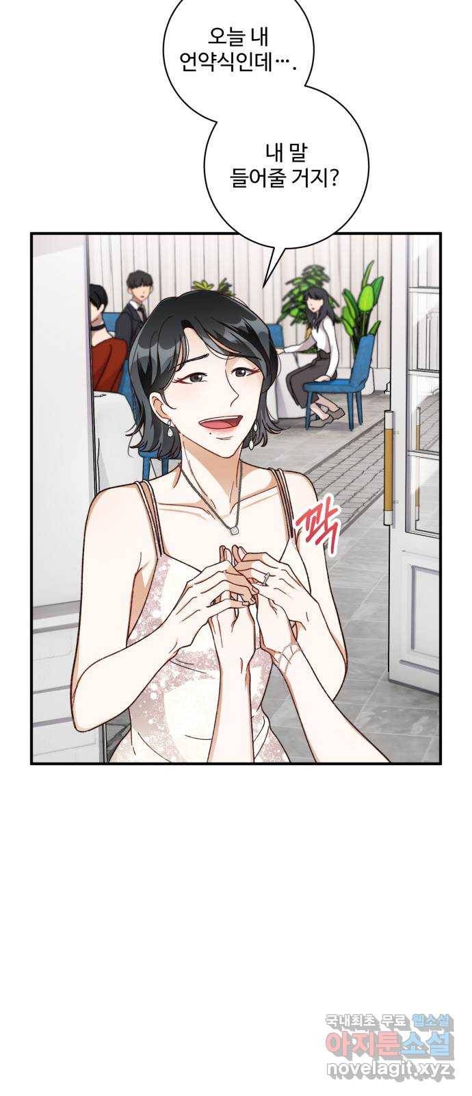 완벽한 부부는 없다 25화 10