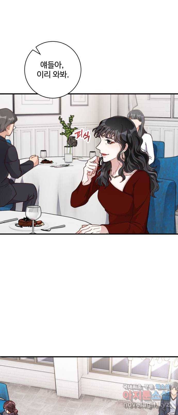 완벽한 부부는 없다 25화 12