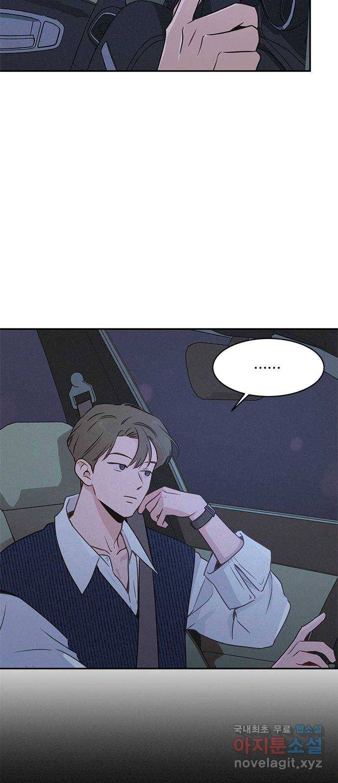 키스의 여왕 27화 2