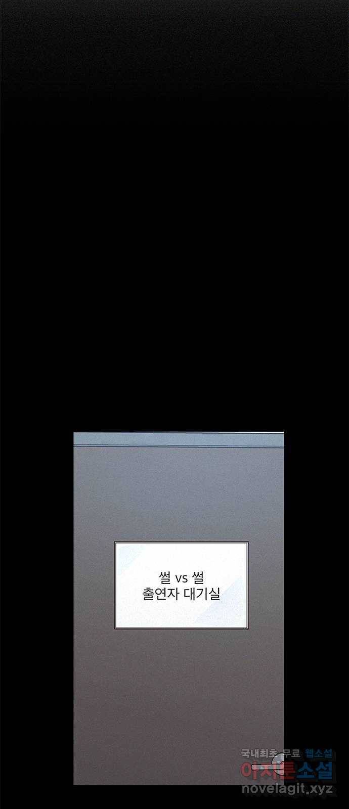 키스의 여왕 27화 3
