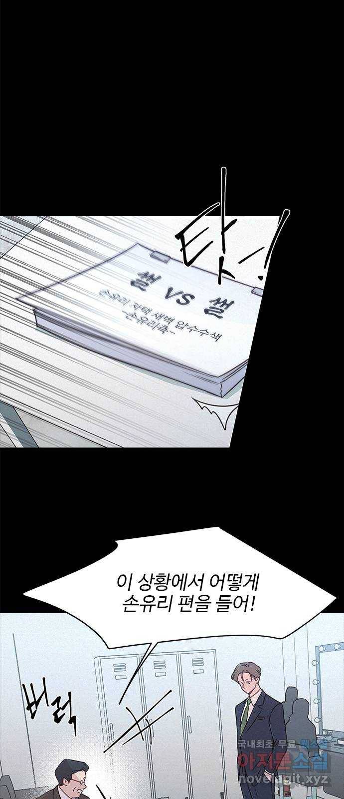 키스의 여왕 27화 4