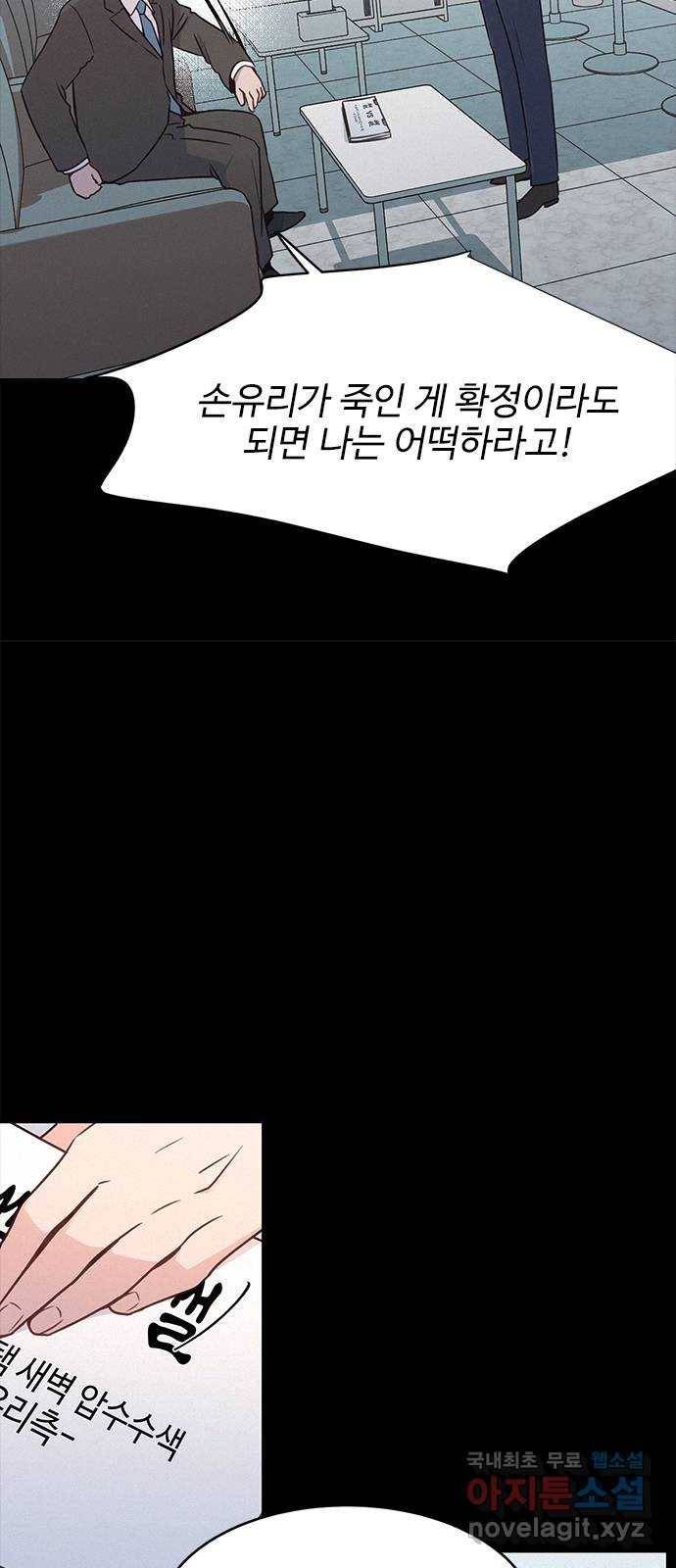 키스의 여왕 27화 5