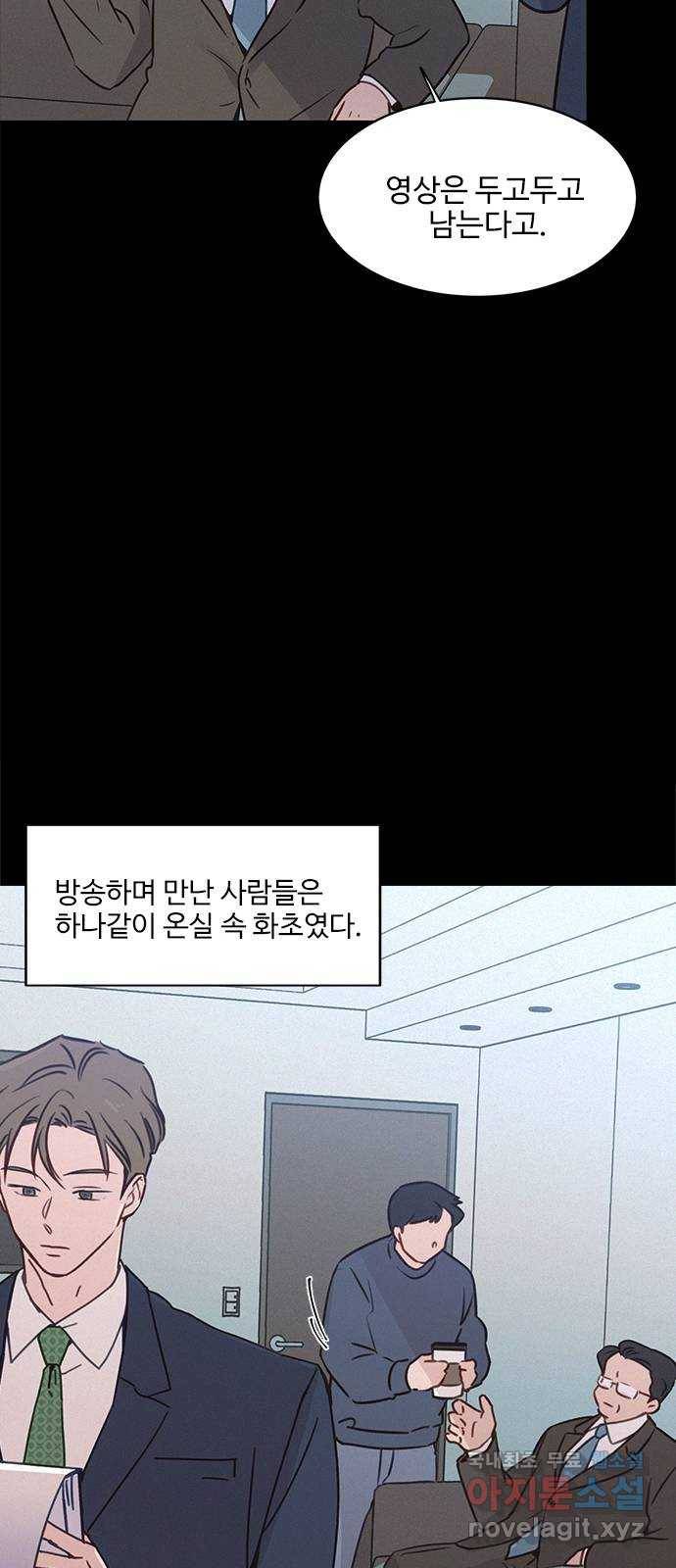 키스의 여왕 27화 7