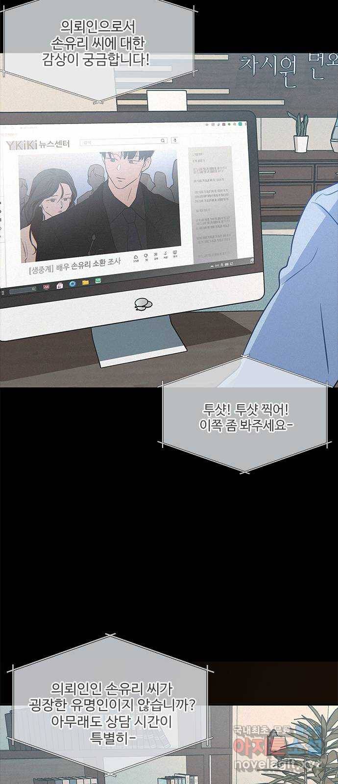 키스의 여왕 27화 9