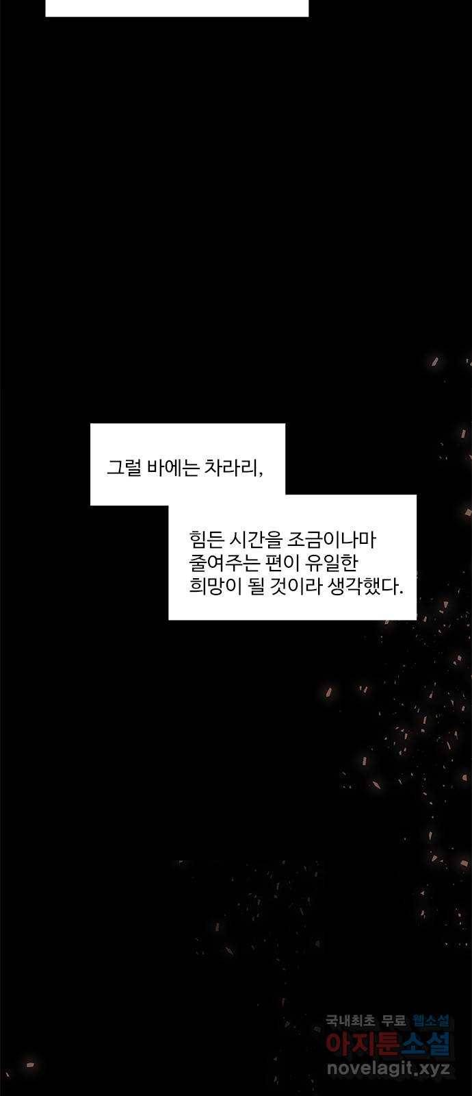 키스의 여왕 27화 13