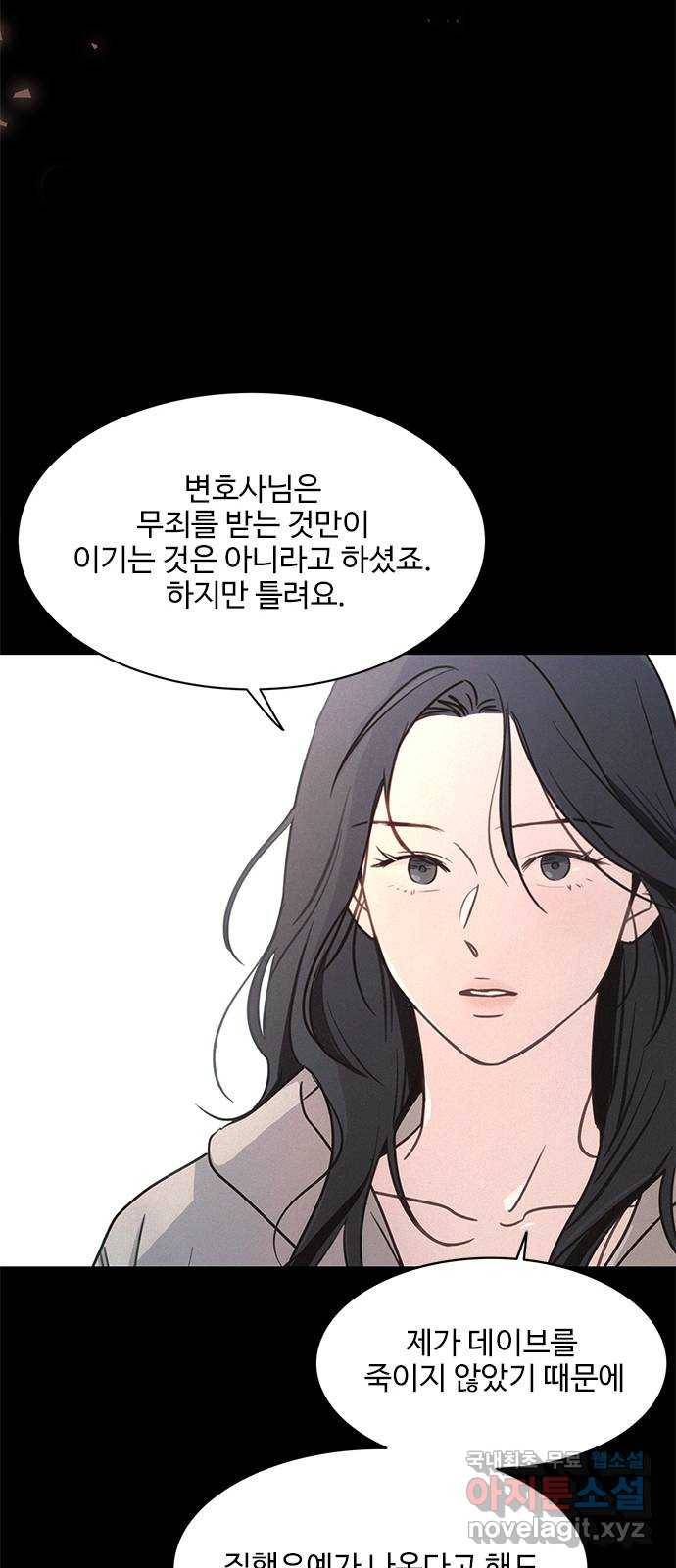키스의 여왕 27화 14