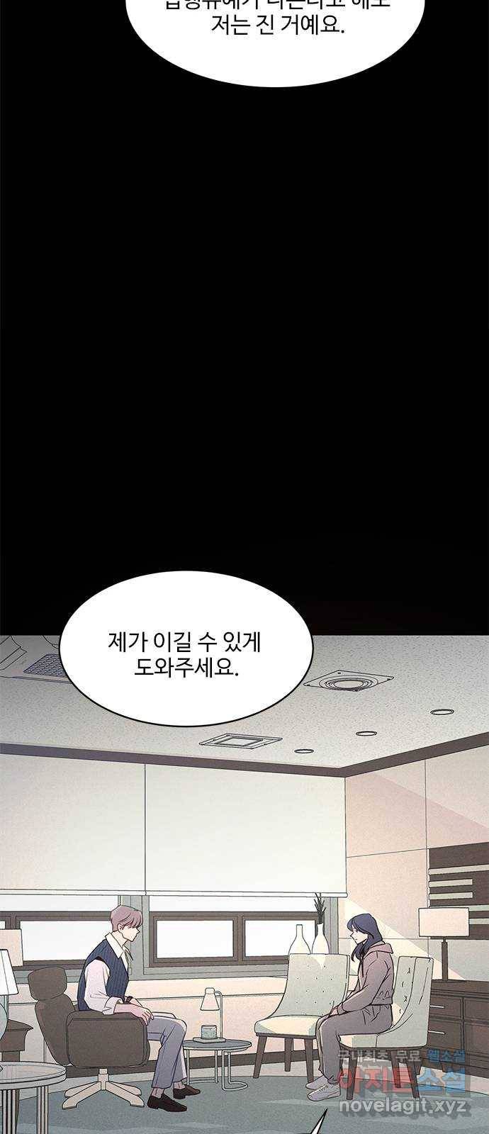 키스의 여왕 27화 15