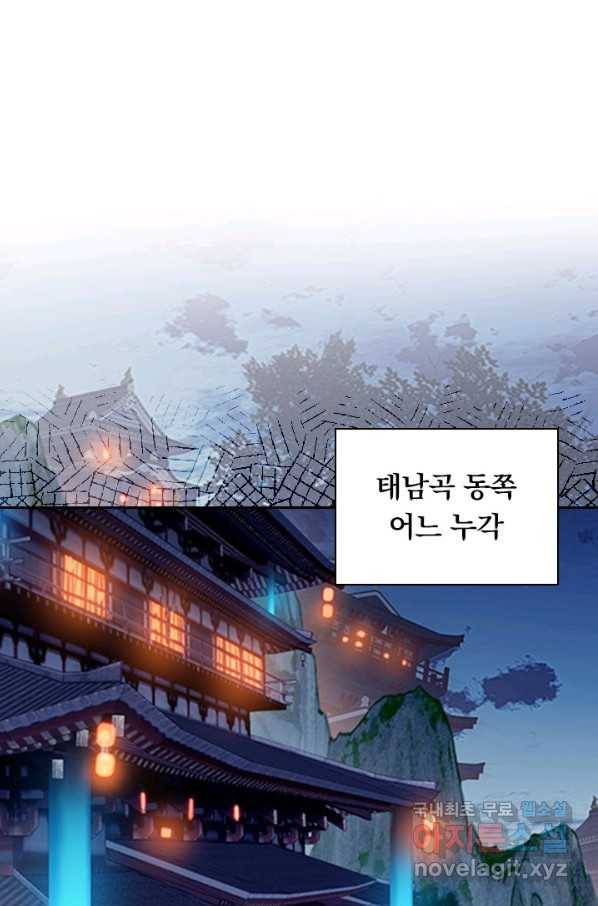 학사신공 60화 2