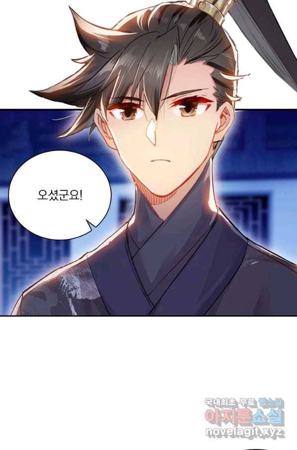 학사신공 60화 5