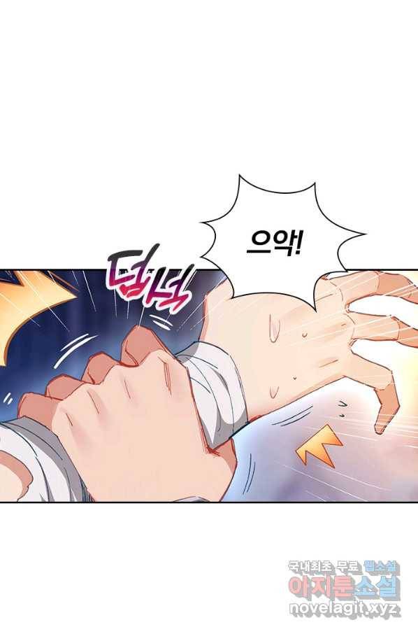 학사신공 60화 9