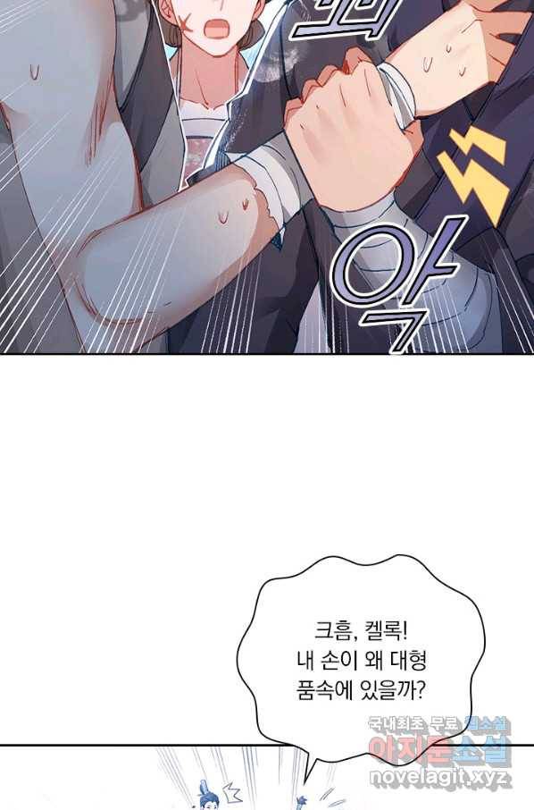 학사신공 60화 11
