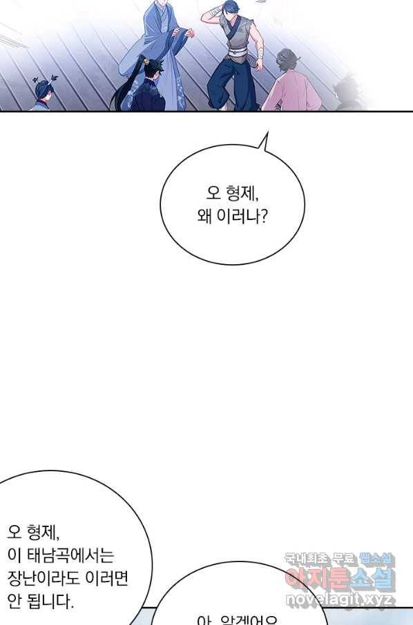 학사신공 60화 12