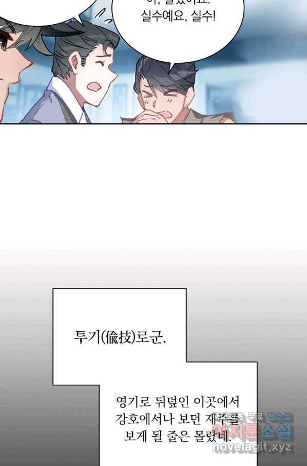 학사신공 60화 13