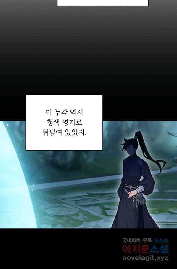 학사신공 60화 14
