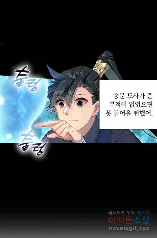학사신공 60화 15