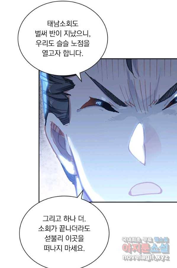 학사신공 60화 17