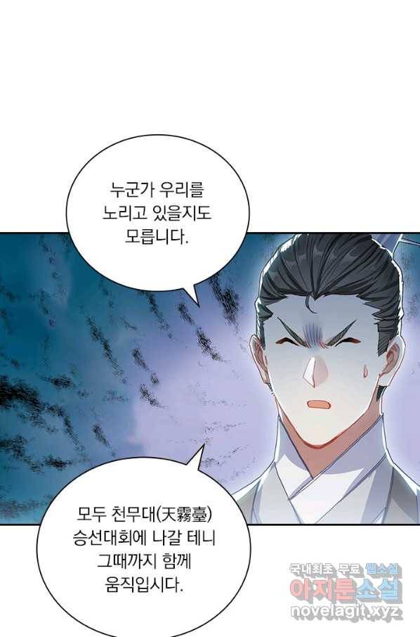학사신공 60화 19