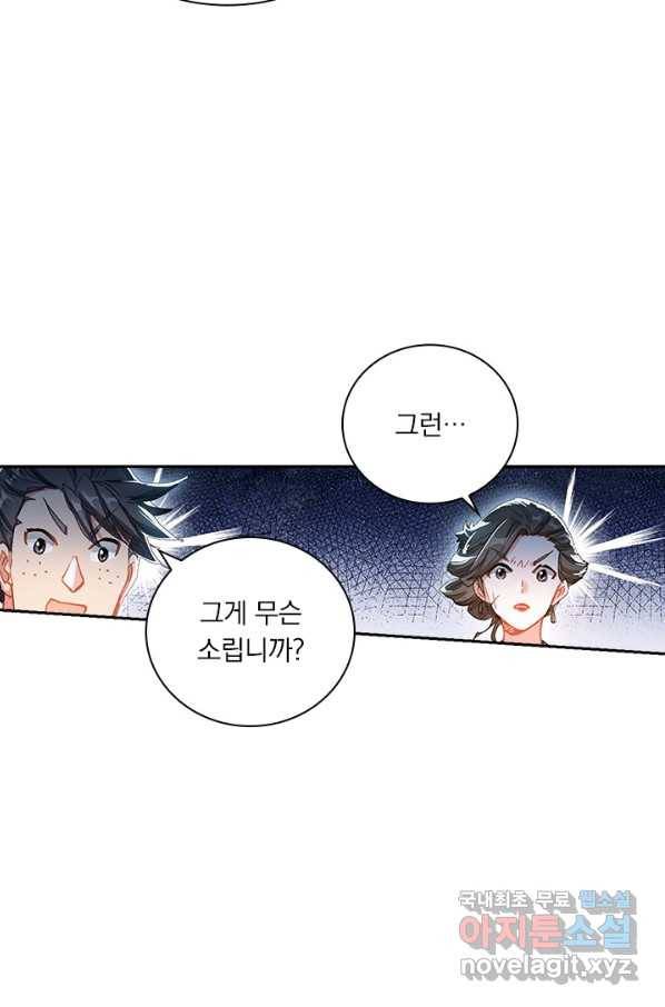 학사신공 60화 20