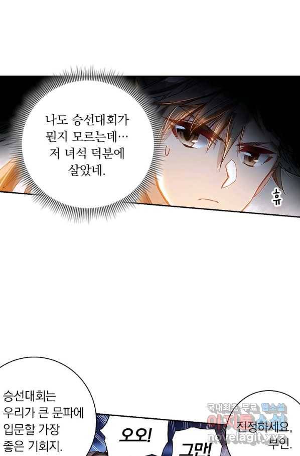 학사신공 60화 23