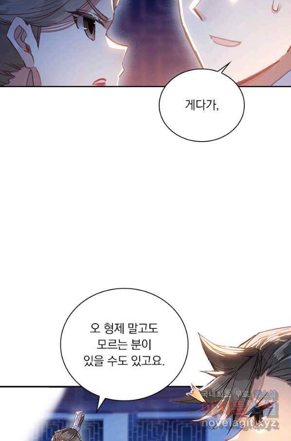 학사신공 60화 25