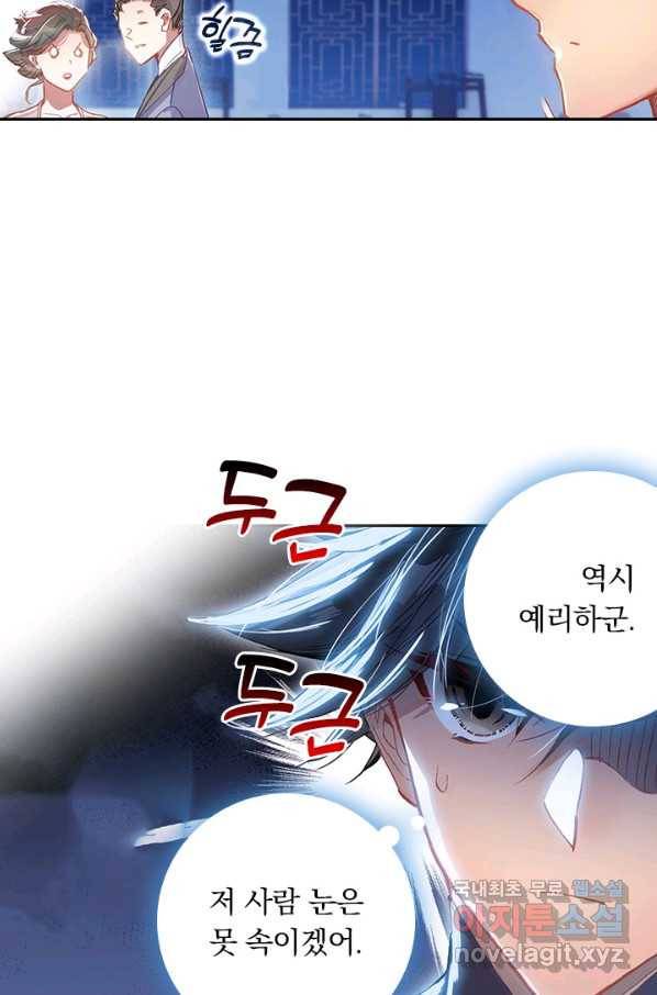 학사신공 60화 26