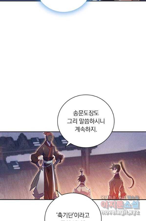 학사신공 60화 27