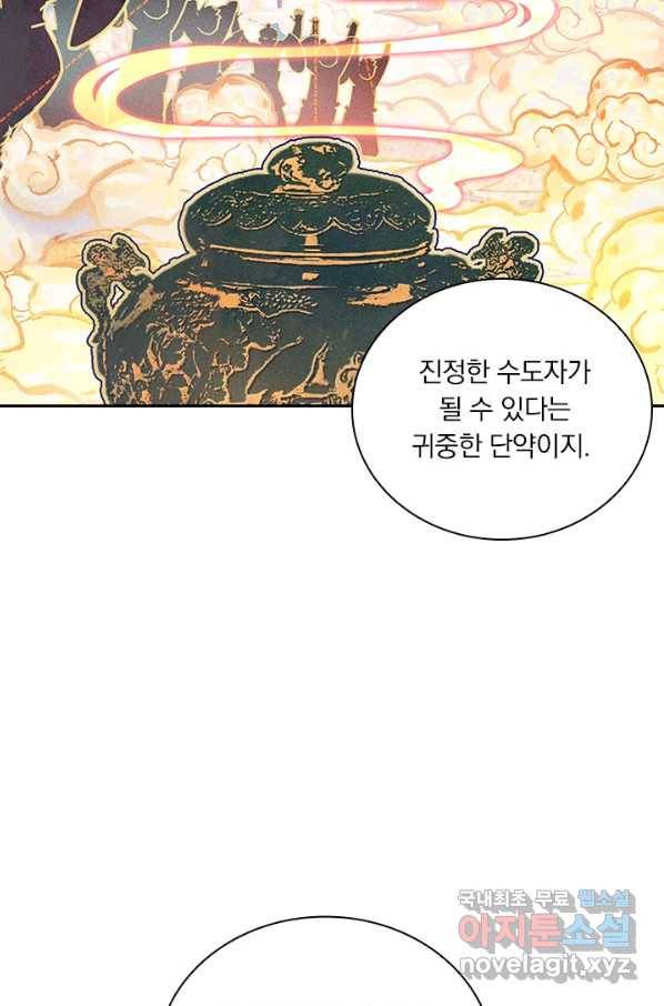 학사신공 60화 29