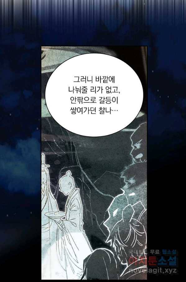 학사신공 60화 31