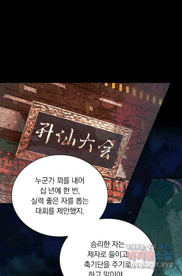 학사신공 60화 32