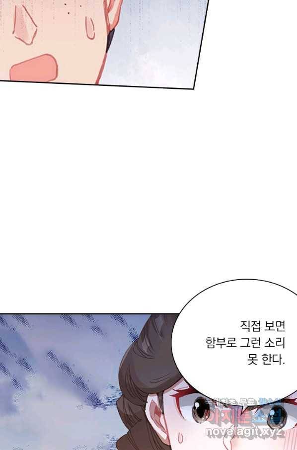 학사신공 60화 37