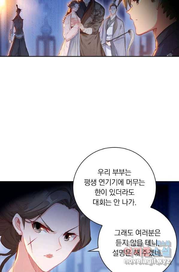 학사신공 60화 39