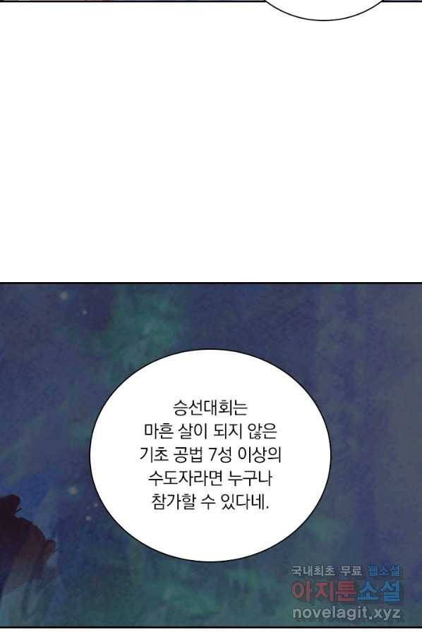 학사신공 60화 40