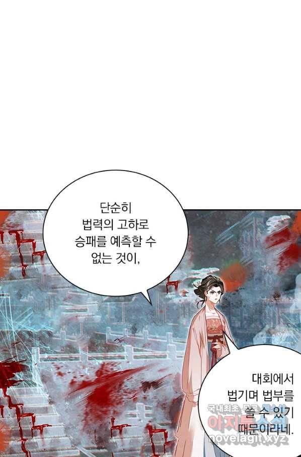 학사신공 60화 41
