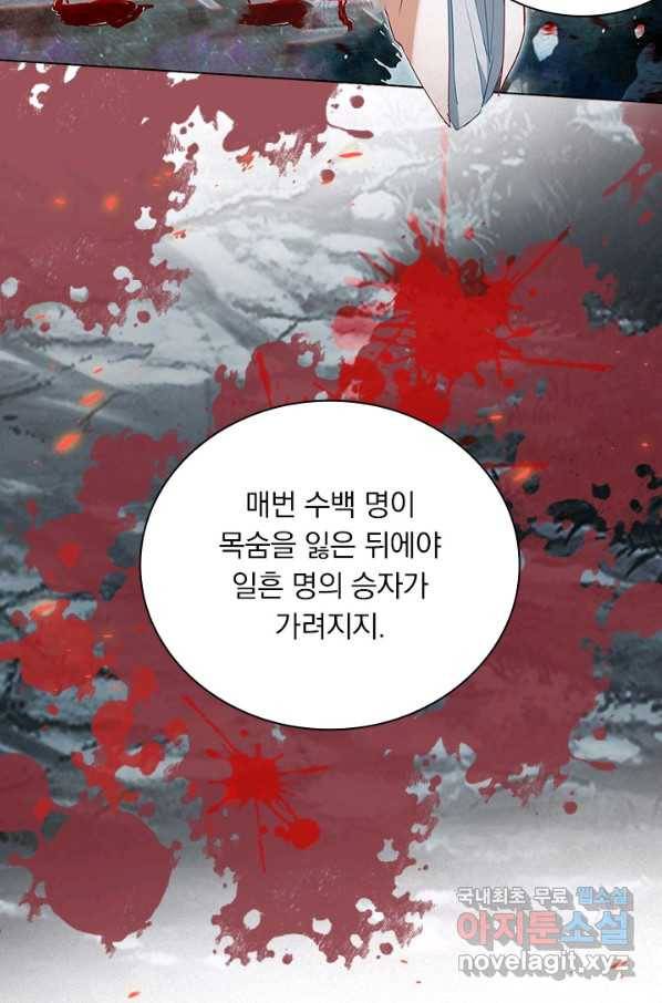 학사신공 60화 42