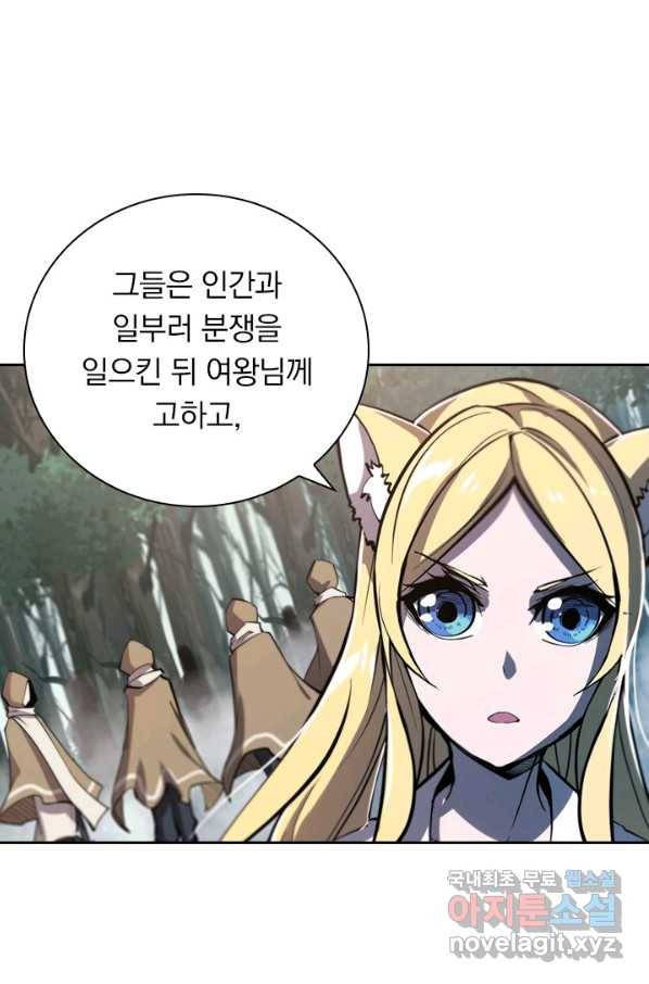 서큐버스가 되어버린 기사님 127화 2