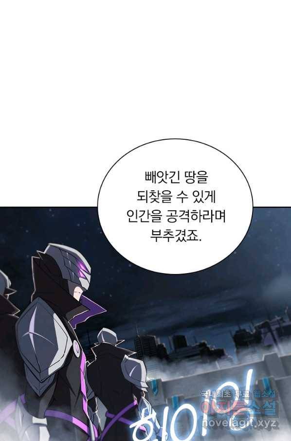 서큐버스가 되어버린 기사님 127화 3