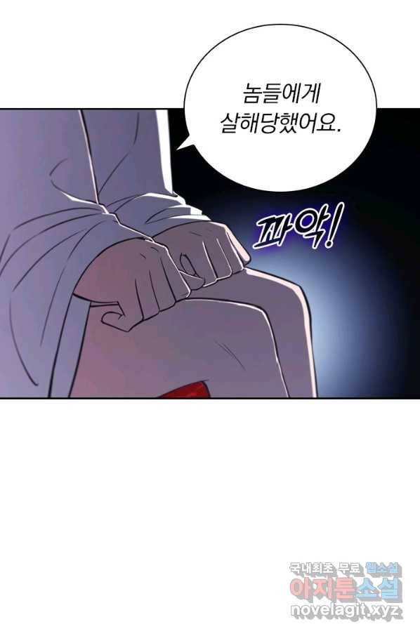 서큐버스가 되어버린 기사님 127화 7