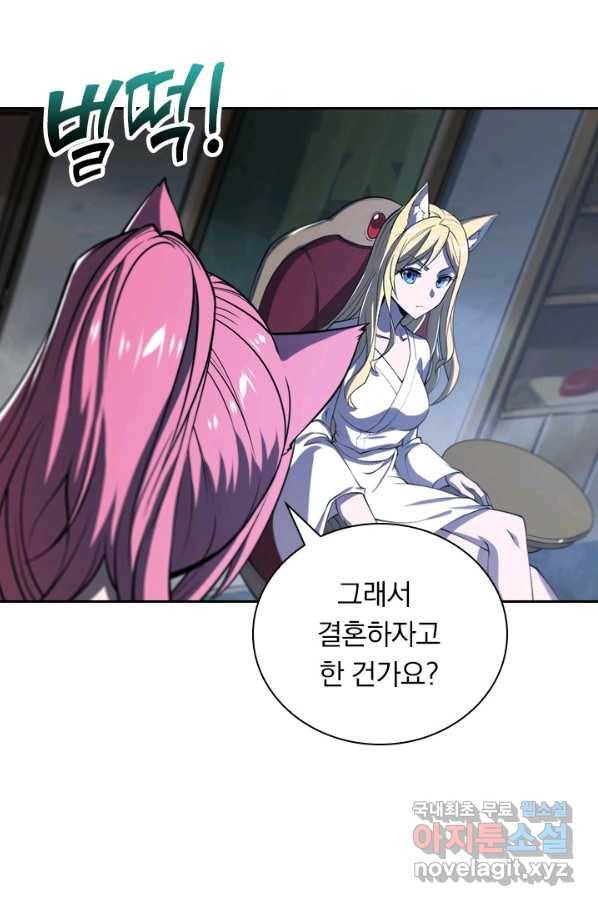 서큐버스가 되어버린 기사님 127화 8