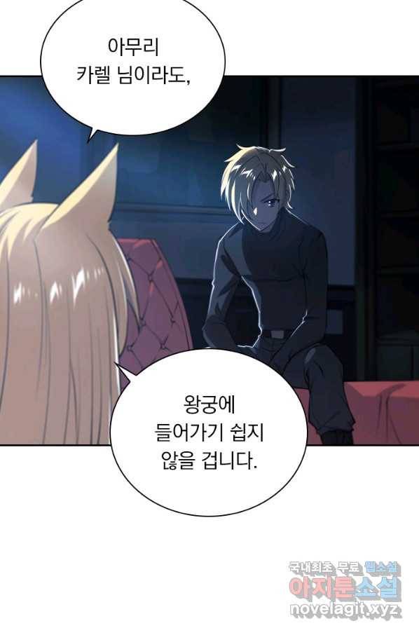 서큐버스가 되어버린 기사님 127화 15
