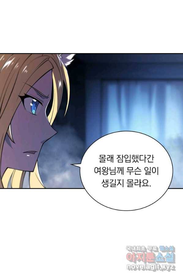 서큐버스가 되어버린 기사님 127화 16