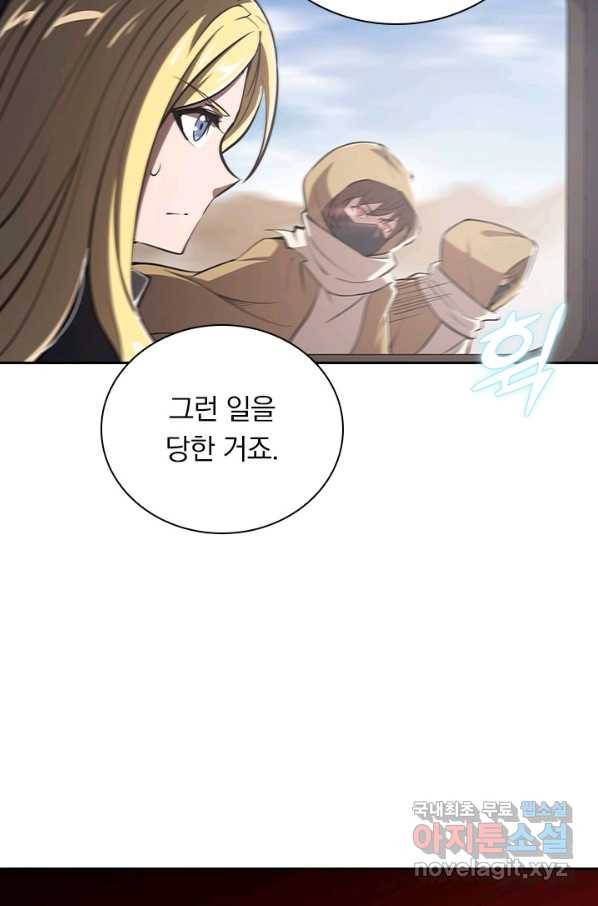 서큐버스가 되어버린 기사님 127화 20