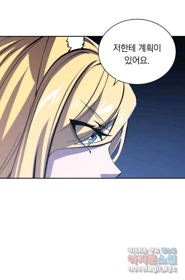 서큐버스가 되어버린 기사님 127화 22