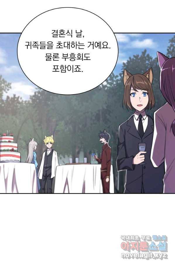 서큐버스가 되어버린 기사님 127화 23