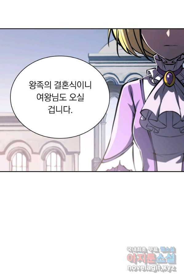 서큐버스가 되어버린 기사님 127화 24