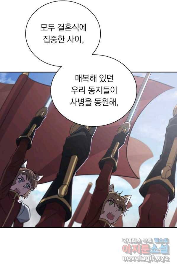 서큐버스가 되어버린 기사님 127화 25