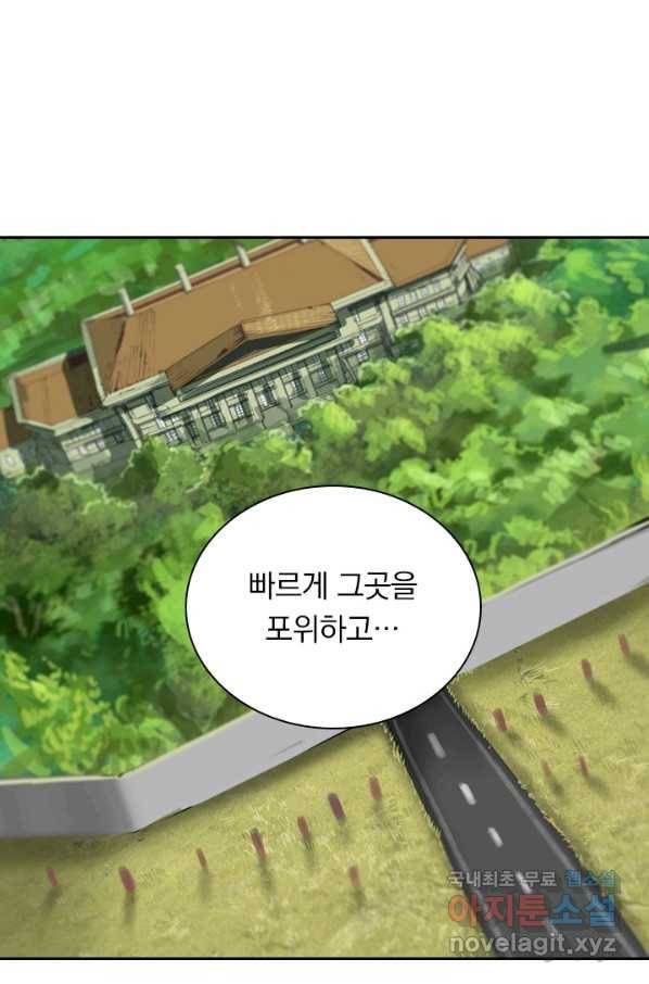 서큐버스가 되어버린 기사님 127화 26