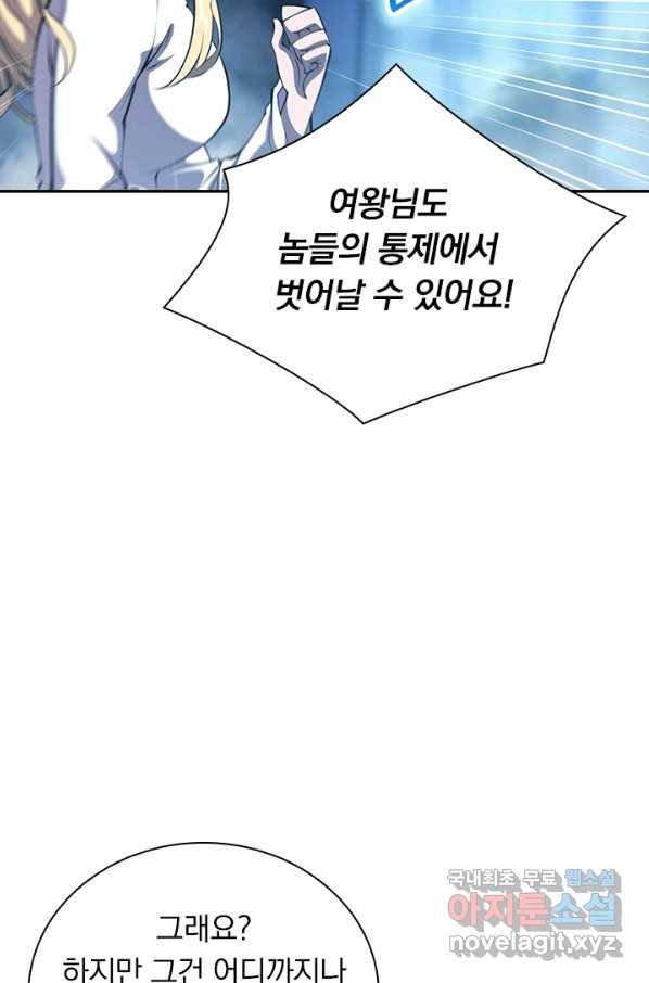 서큐버스가 되어버린 기사님 127화 29