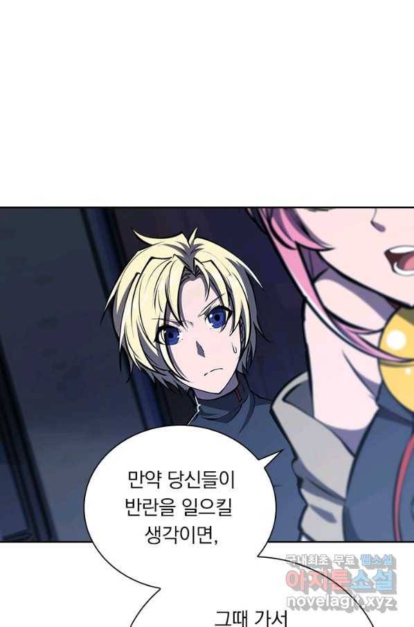 서큐버스가 되어버린 기사님 127화 34